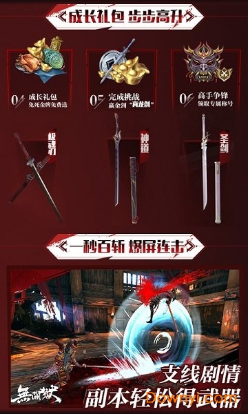 只狼剑圣内购修改版 游戏截图