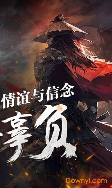 只狼剑圣内购修改版 游戏截图